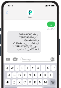 تمديد مدة الموقف