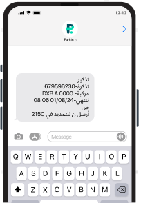 رسالة التنبيه